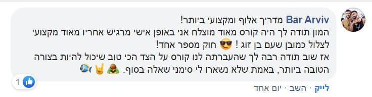 המלצה 8