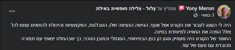 המלצה 3