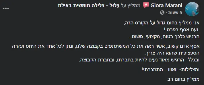 המלצה 4