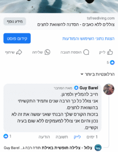 המלצה על סדנת השוואת לחצים