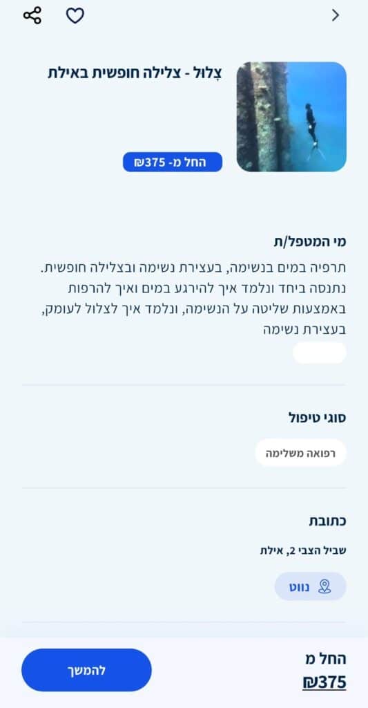 צלילה חופשית לנכי צהל 1