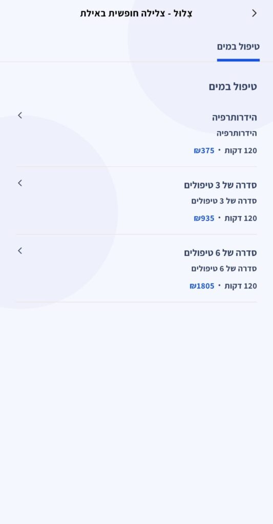 צלילה חופשית לנכי צהל