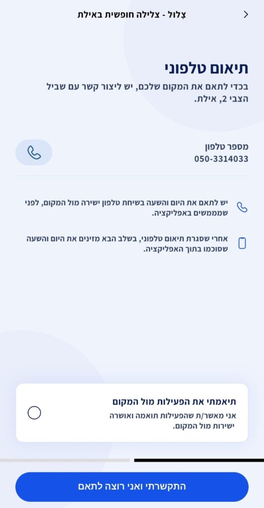צלילה חופשית לנכי צהל עם אפליקציית שיקומי