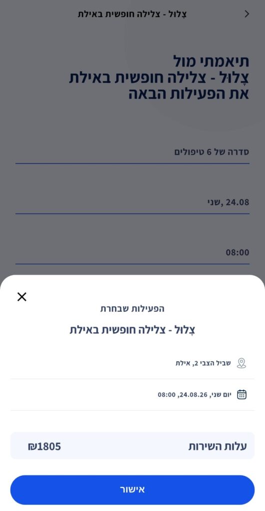 צלילה חופשית לנכי צהל