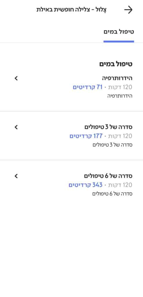 צלילה חופשית MOVE