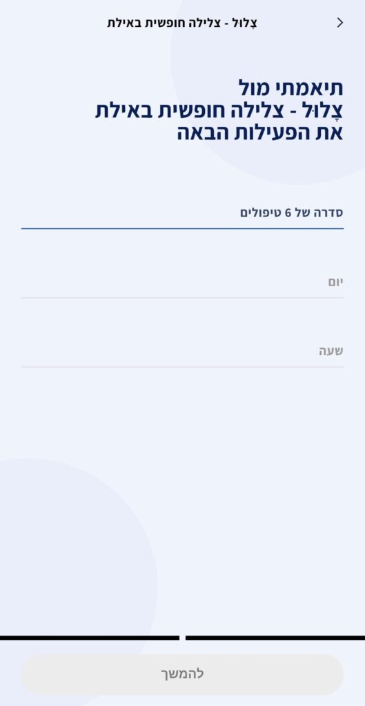 צלילה חופשית MOVE
