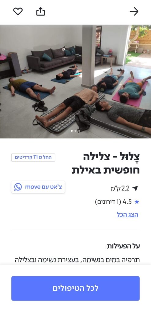 צלילה חופשית MOVE